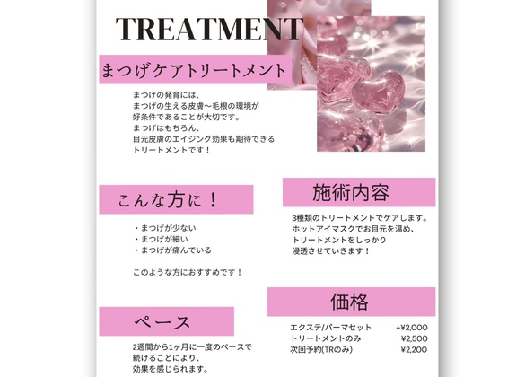 まつパ
