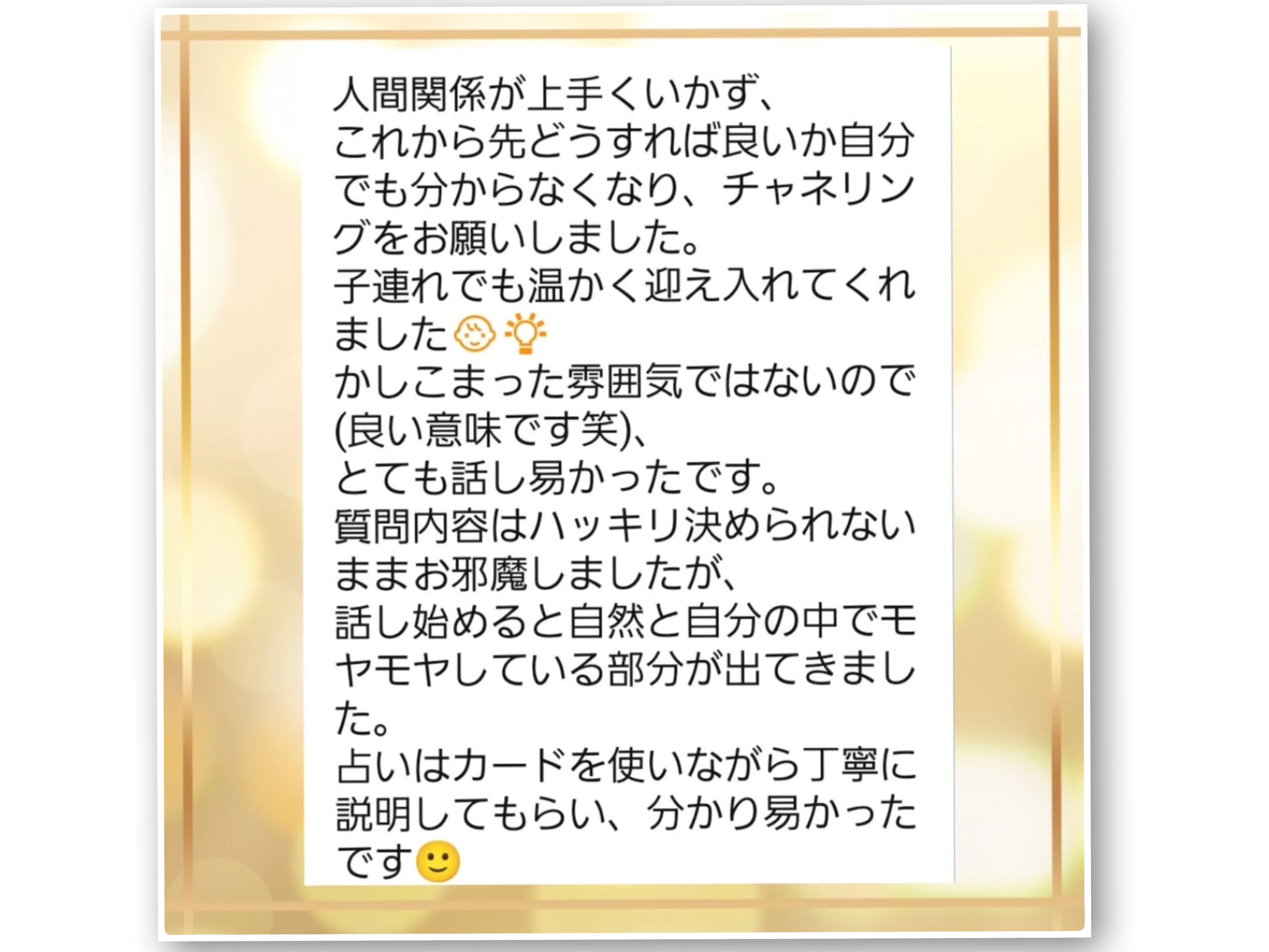 お客様のご感想