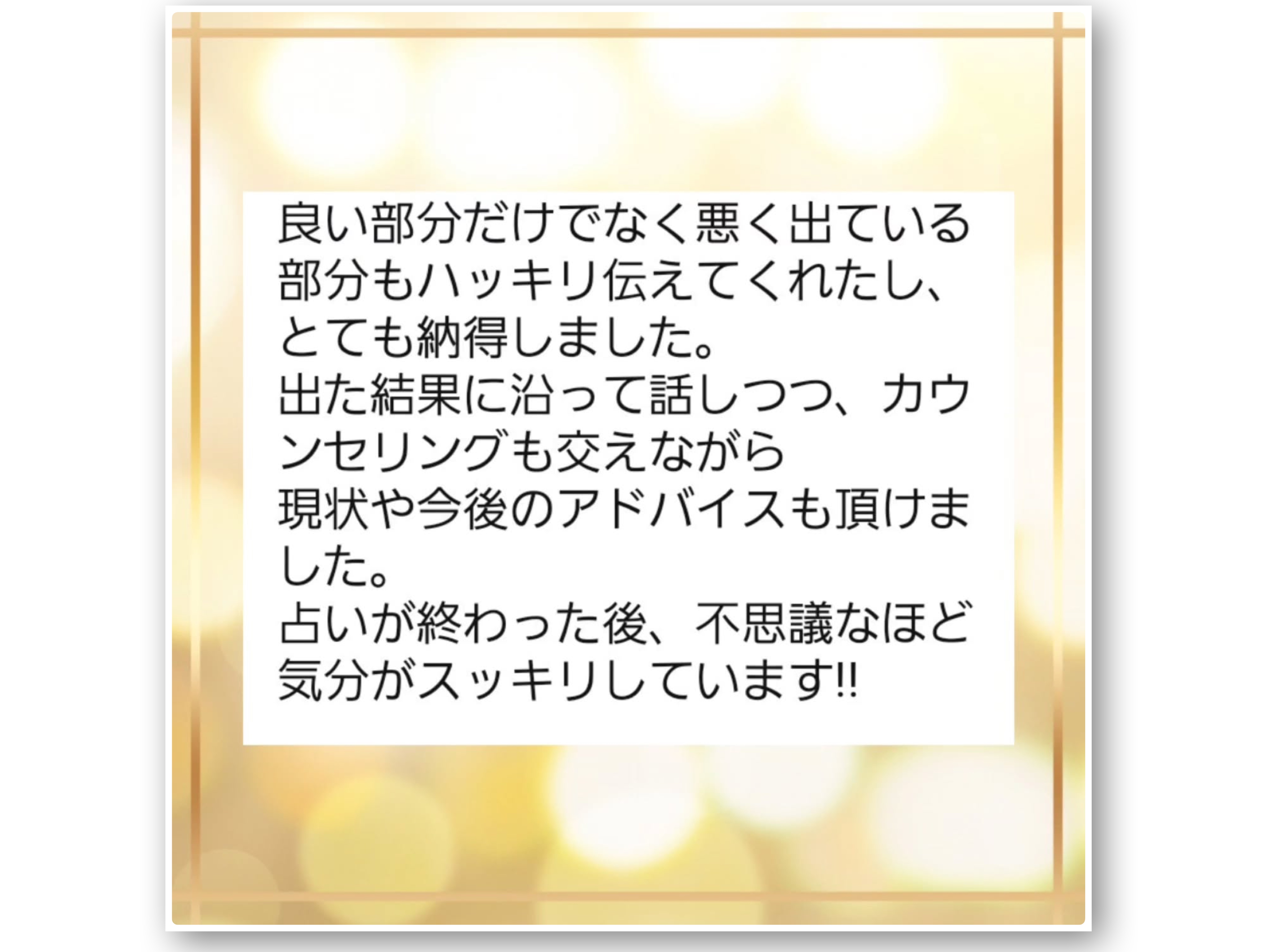 お客様のご感想