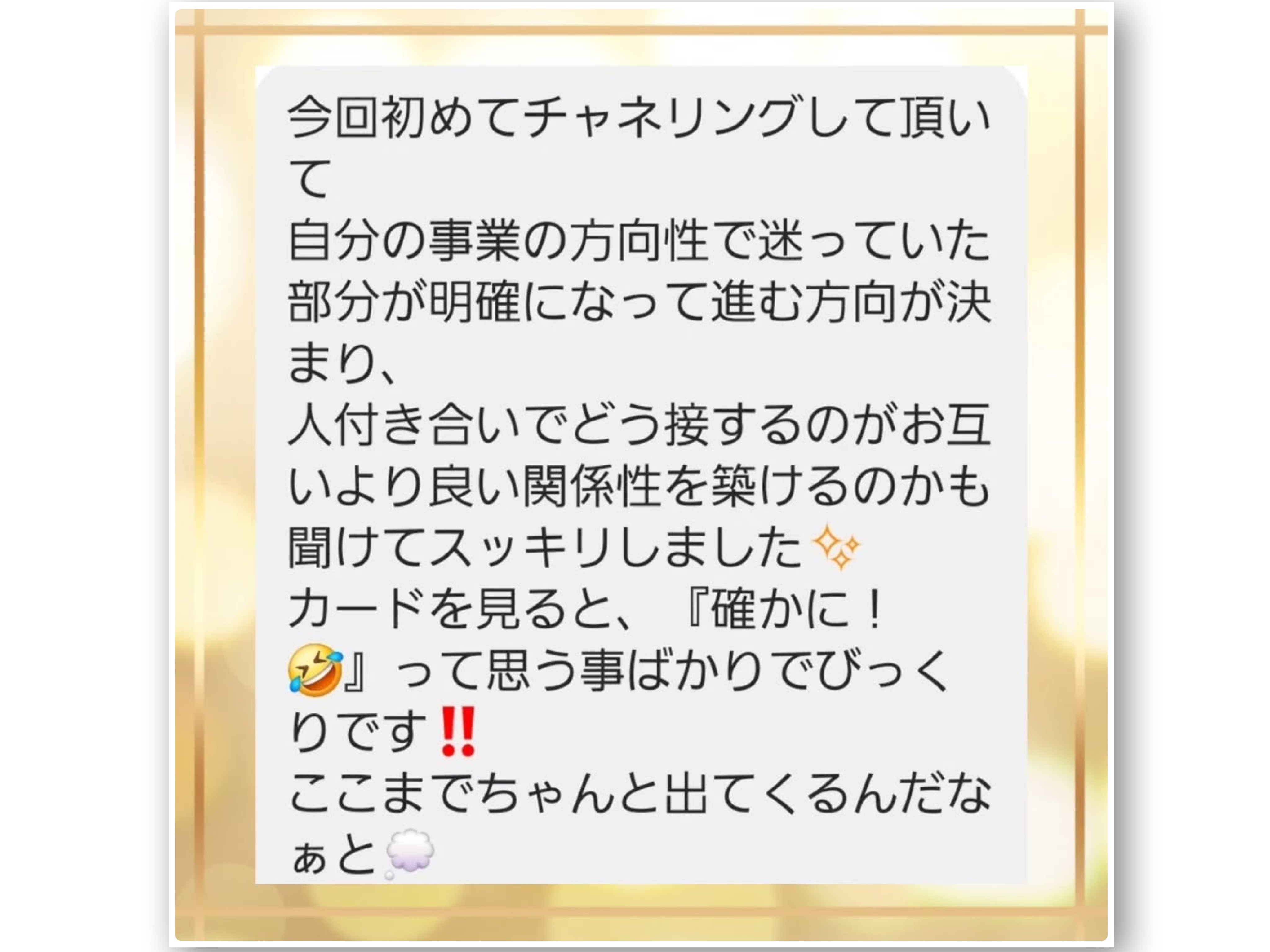 お客様の感想感想