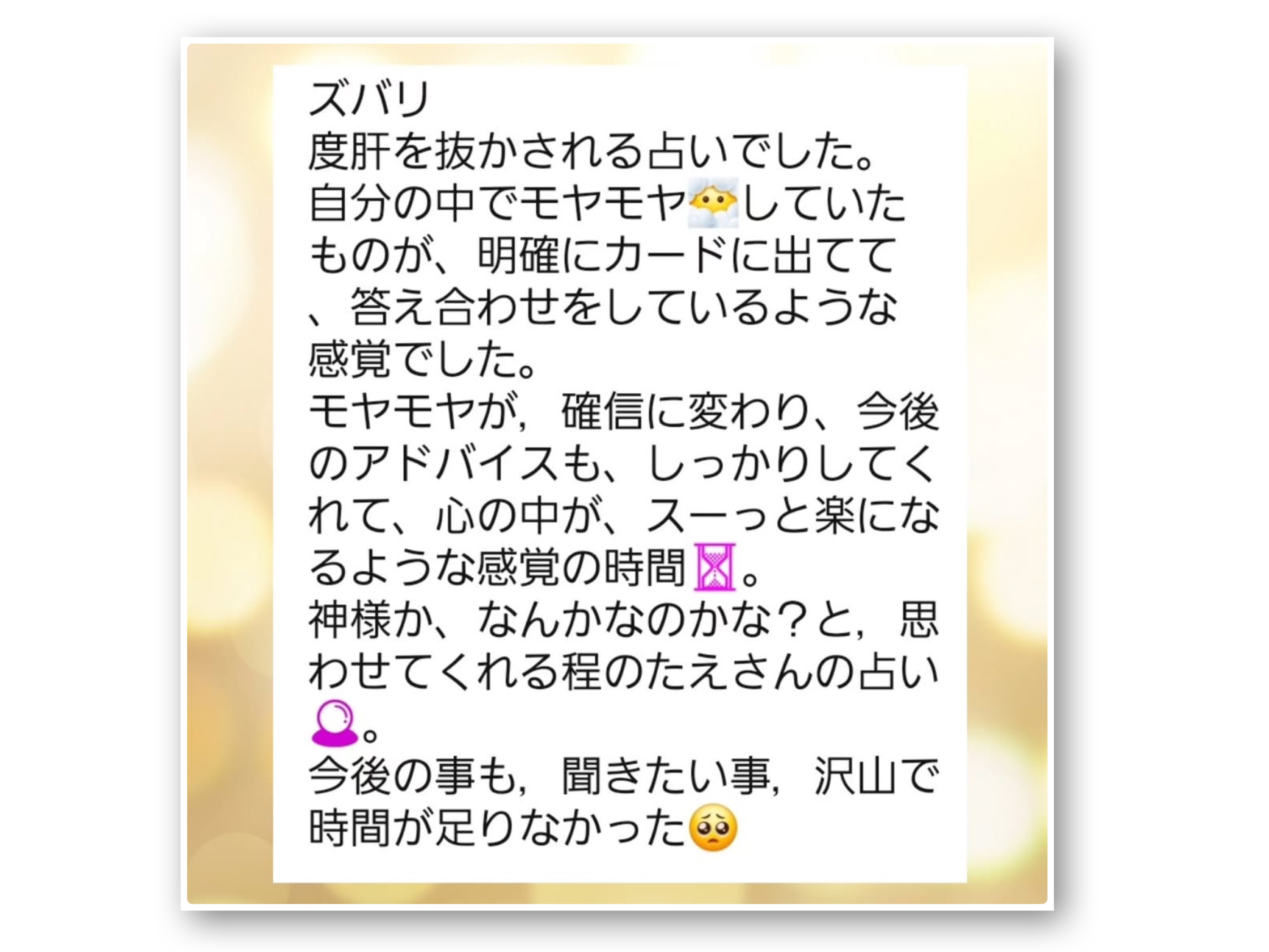 お客様のご感想