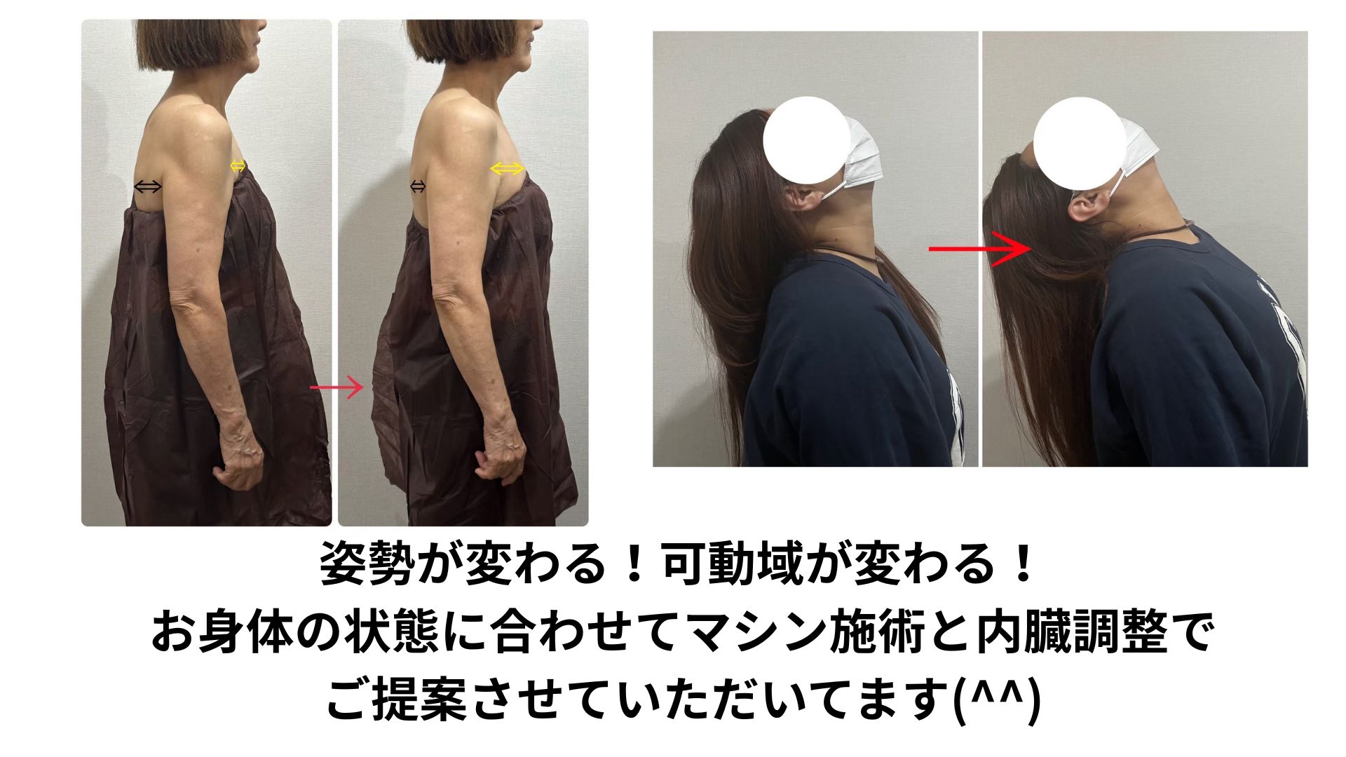 肩こり