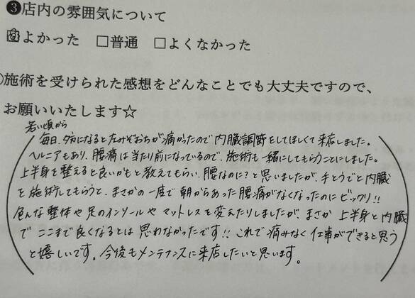 感想
